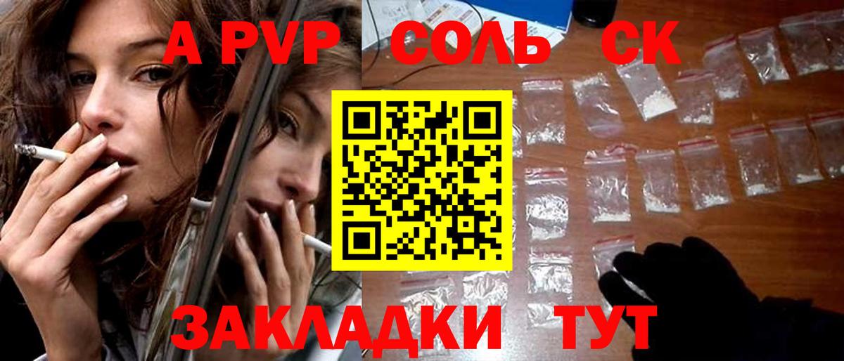 Альфа ПВП СК  Alpha PVP кристаллы  Вход с VPN  сколько стоит  Дюртюли  Альфа ПВП СК КРИС 