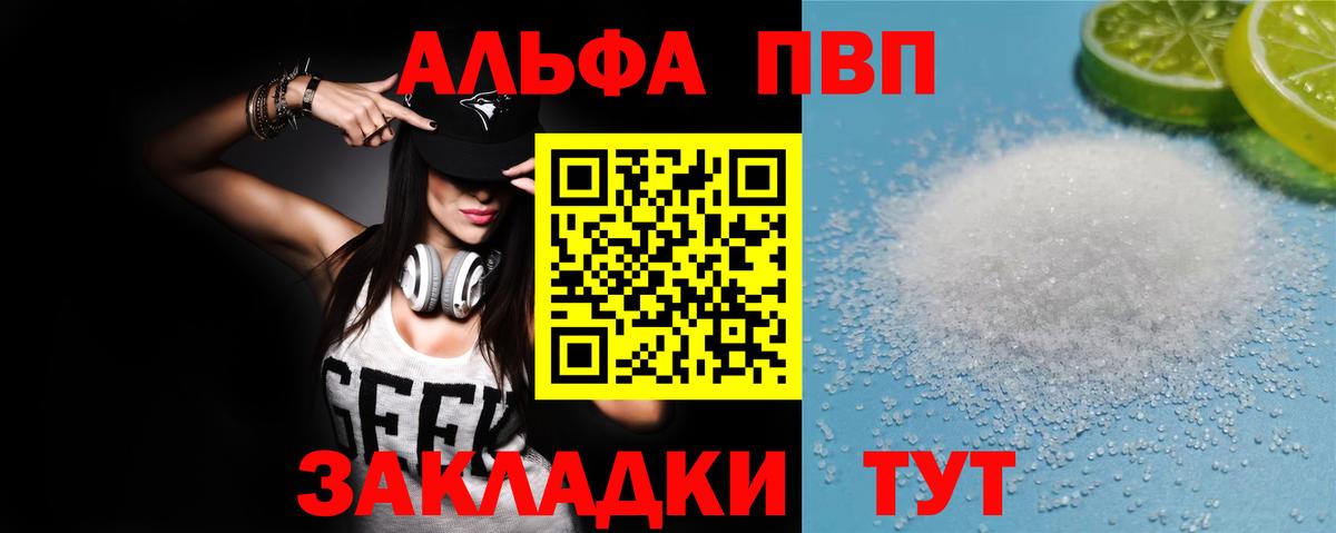 A-PVP СК кристаллы  Вход с VPN  Дюртюли  ГАШИШ  ГАШИШ  Марихуана  МЕФ  