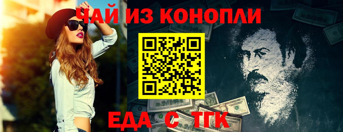 Печенье с ТГК конопля  Вход с VPN  Дюртюли 