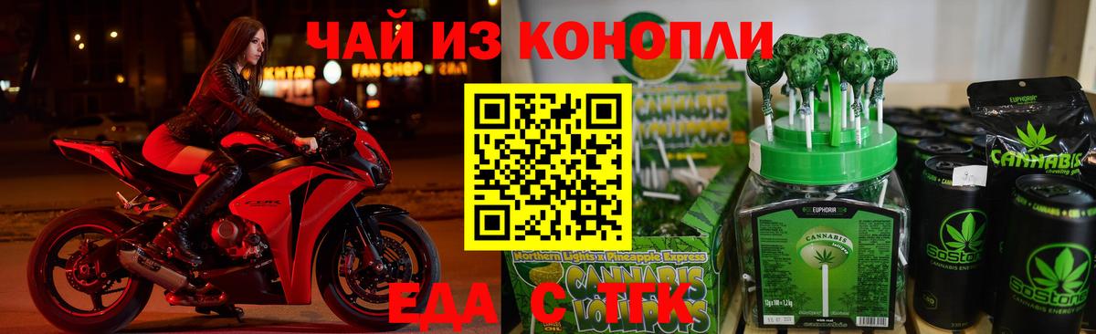 Cannafood марихуана Дюртюли
