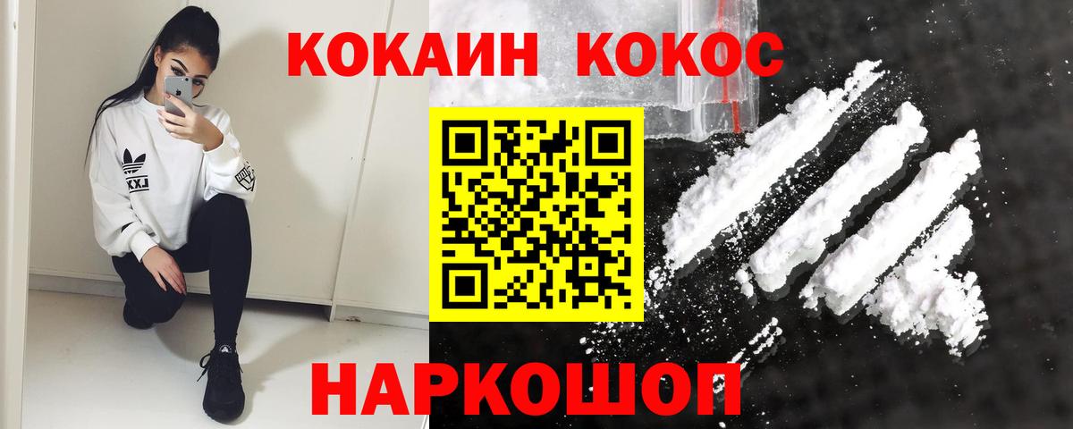 Cocaine  Вход с VPN  Дюртюли  COCAIN Перу 