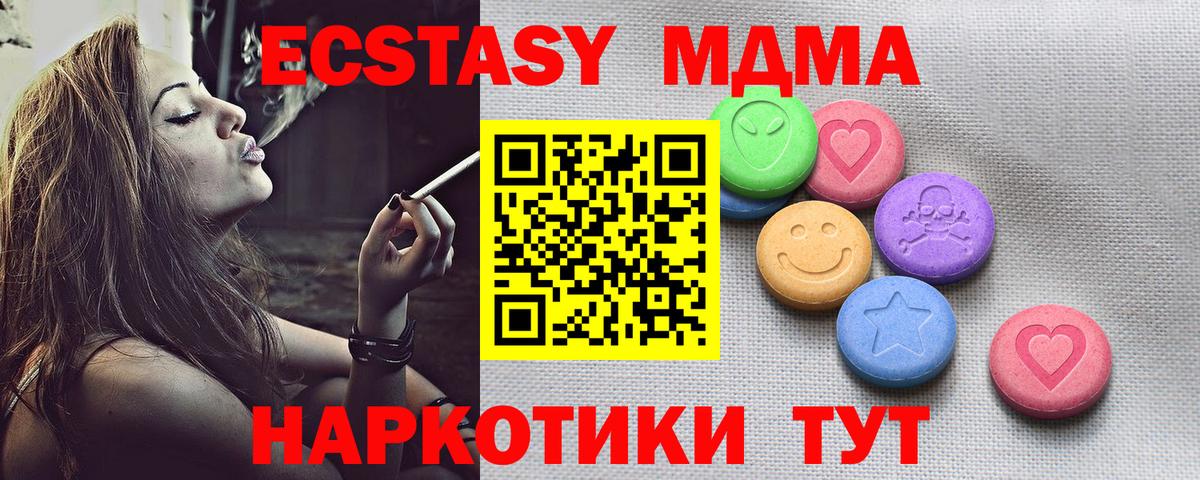 Ecstasy VHQ  Экстази  Экстази круглые  Дюртюли  хочу   Вход с VPN 