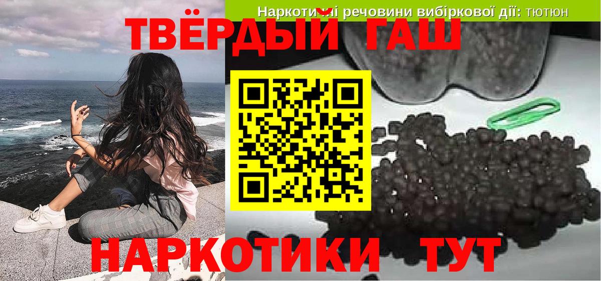 ГАШИШ убойный  ГАШ  наркота  Вход с VPN  ГАШИШ хэш  Дюртюли 