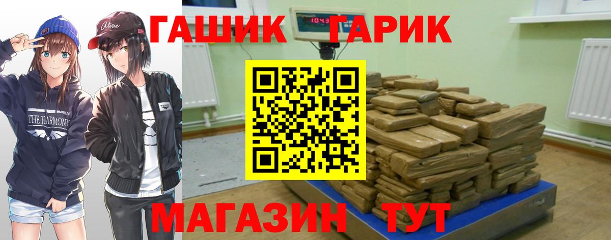 ГАШ ice o lator Дюртюли