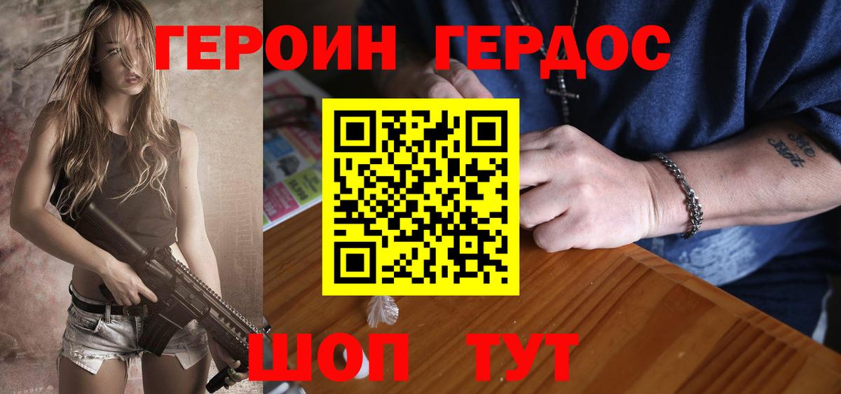 Героин белый  Вход с VPN  Дюртюли 