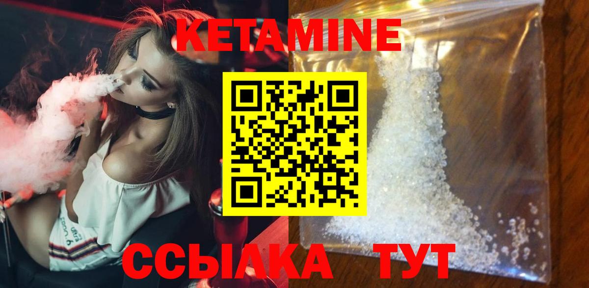 Кетамин VHQ  Вход с VPN  Дюртюли 