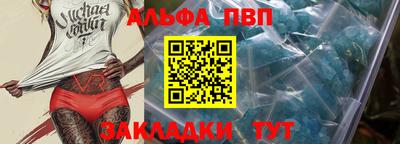 альфа пвп VHQ Ирбит