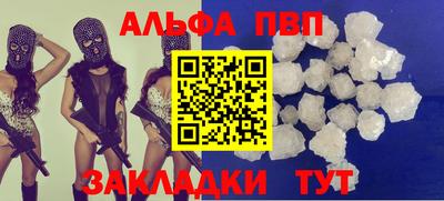 альфа пвп VHQ Ирбит