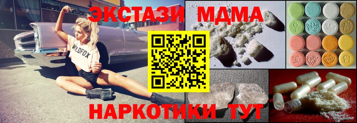 MDMA Molly  МДМА  Дюртюли  Вход с VPN 