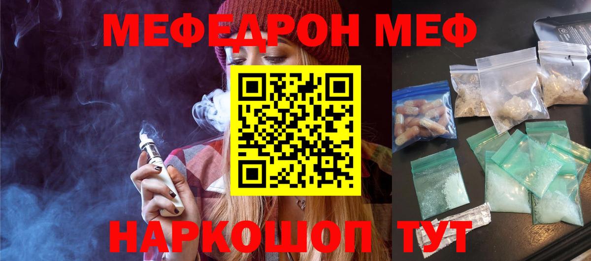 Мефедрон кристаллы  МЯУ-МЯУ  Вход с VPN  Дюртюли  МЯУ-МЯУ мяу мяу 