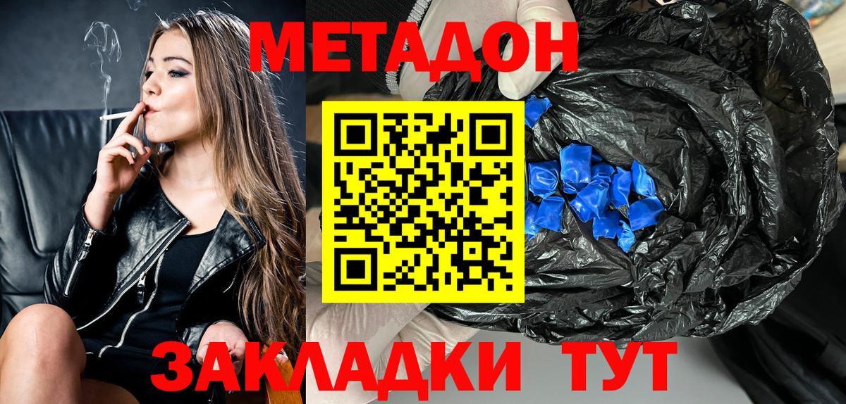 МЕТАДОН белоснежный Дюртюли