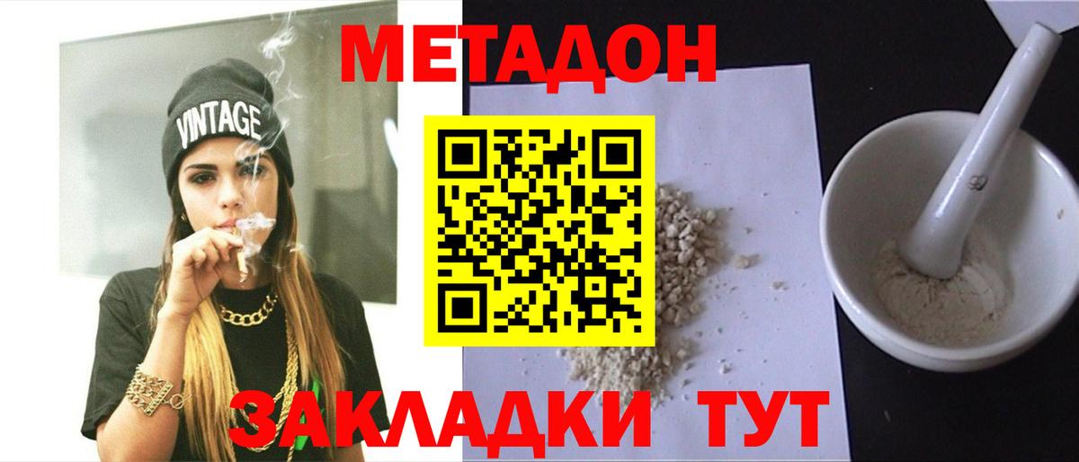 Дюртюли  Метадон methadone  Вход с VPN  Метадон VHQ 