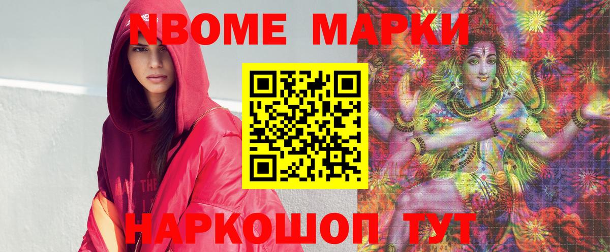 Марки 25I-NBOMe 1,5мг  Вход с VPN  Марки 25I-NBOMe 1,5мг  Дюртюли 