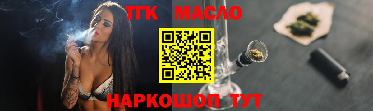 Дистиллят ТГК THC oil Дюртюли
