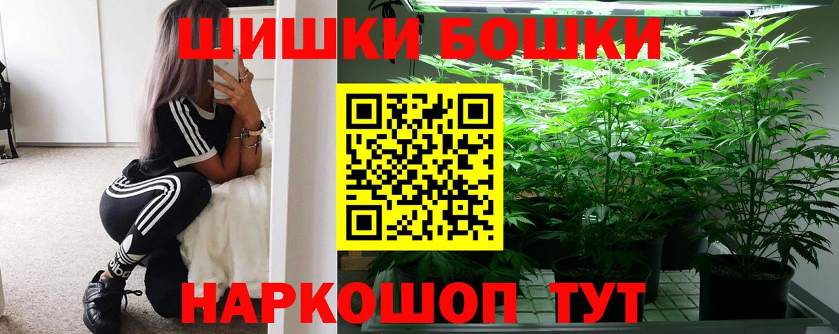Шишки марихуана THC 21%  МАРИХУАНА сатива  Бошки марихуана индика  Вход с VPN  Дюртюли 