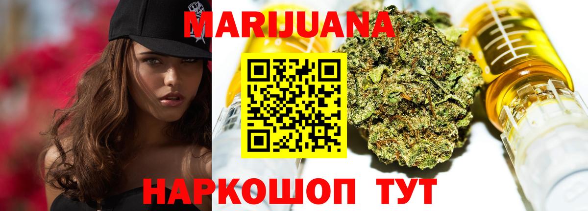 Канабис White Widow Дюртюли